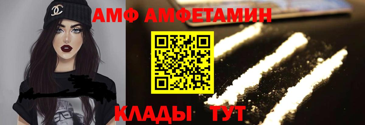 АМФ 98%  Амфетамин  Самара  Вход с VPN  АМФ 