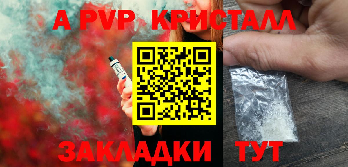 Самара  А ПВП СК  закладки  А ПВП Соль  Вход с VPN  A-PVP мука 