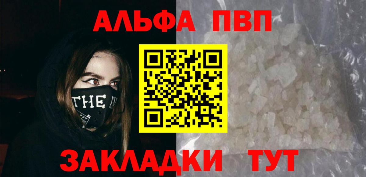 Alpha PVP Crystall Самара