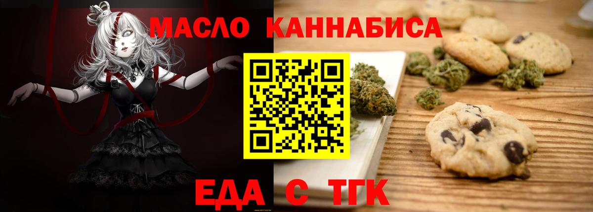 Самара  Печенье с ТГК марихуана  Вход с VPN 