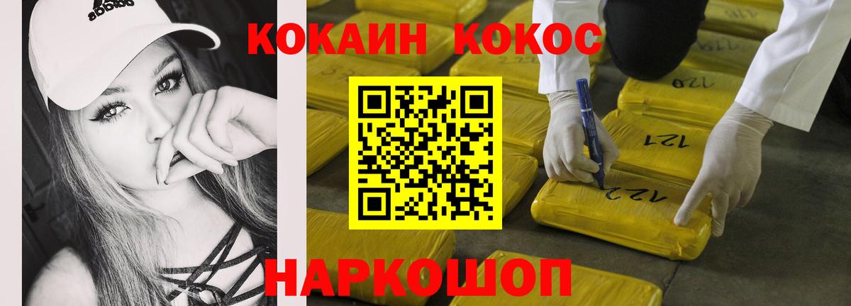 COCAIN VHQ Самара