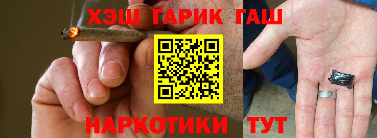 ГАШИШ гашик Самара