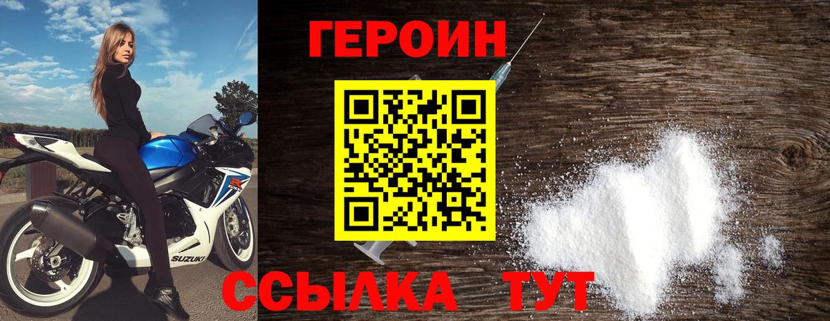ГЕРОИН Heroin  Героин  Самара  Вход с VPN 