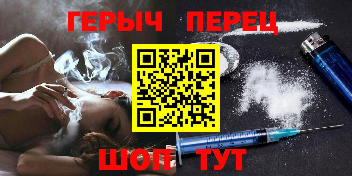 ГЕРОИН хмурый Самара