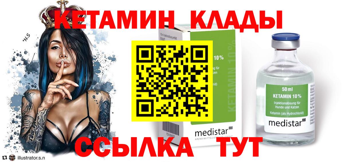 КЕТАМИН ketamine  hydra сайт  КЕТАМИН VHQ  Самара  Вход с VPN 
