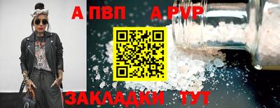 а пвп мука Чебоксары