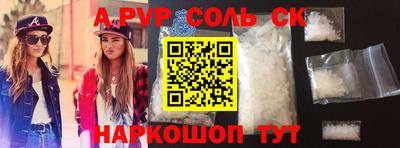 крисы Шебекино