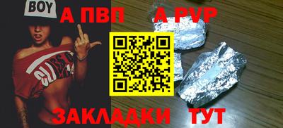 а пвп мука Чебоксары
