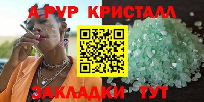 а пвп мука Чебоксары