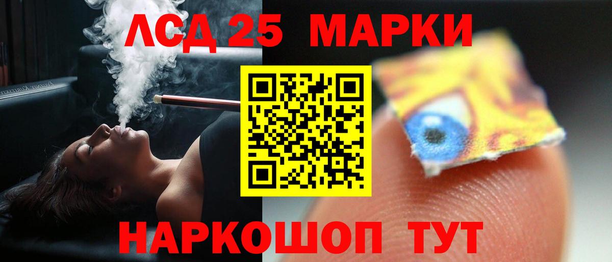 LSD-25 экстази ecstasy Самара