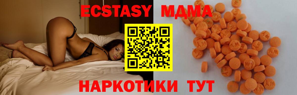 МДМА молли  Вход с VPN  Самара  MDMA crystal 