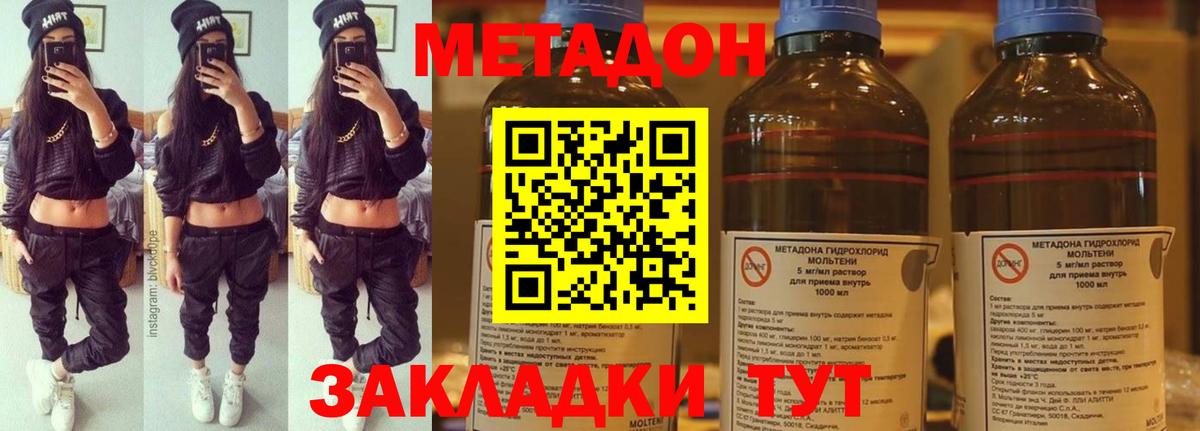 МЕТАДОН мёд  МЕТАДОН белоснежный  Вход с VPN  Самара 