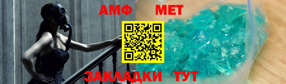 Метамфетамин Methamphetamine  Метамфетамин  Самара  Вход с VPN 