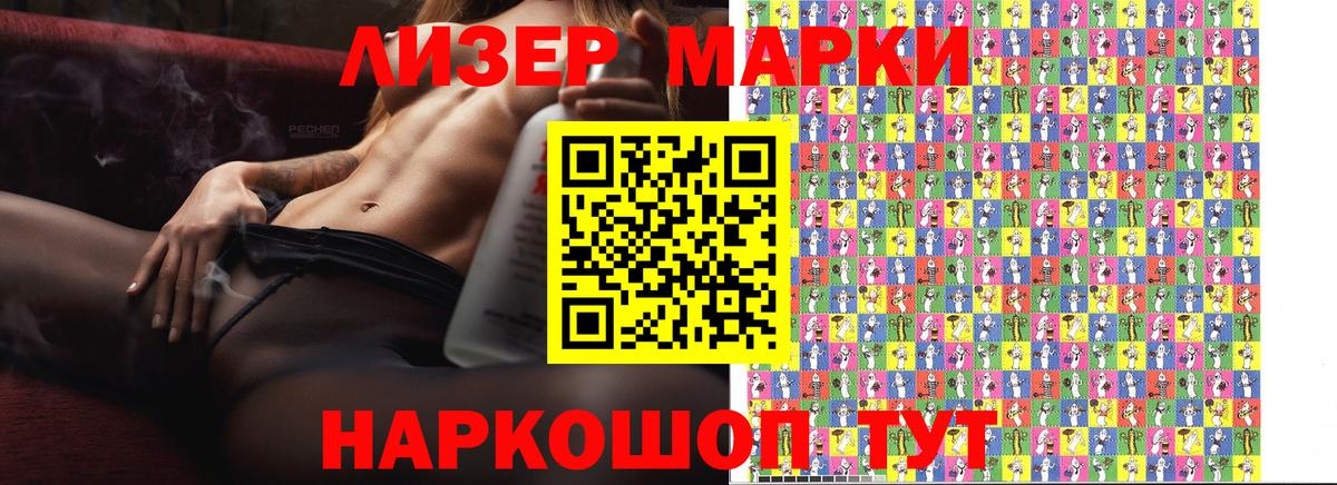 Марки NBOMe 1,5мг Самара